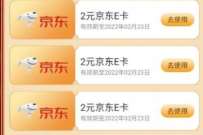 云缴费老用户4元充值10元电费，抽京东e卡奖励
