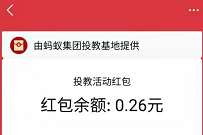 支付宝金融支道答题抽奖,送最高88元消费红包 免费会员VIP 活动线报 第1张 支付宝金融支道答题抽奖,送最高88元消费红包 免费会员VIP 活动线报 第1张