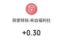 中国平安敢为才有可为,抽奖送0.3元微信红包 微信红包 活动线报 第1张 中国平安敢为才有可为,抽奖送0.3元微信红包 微信红包 活动线报 第1张