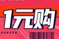 浦惠到家开工季新客1元购,1元买纸巾大米等实物 免费实物 活动线报 第1张 浦惠到家开工季新客1元购,1元买纸巾大米等实物 免费实物 活动线报 第1张