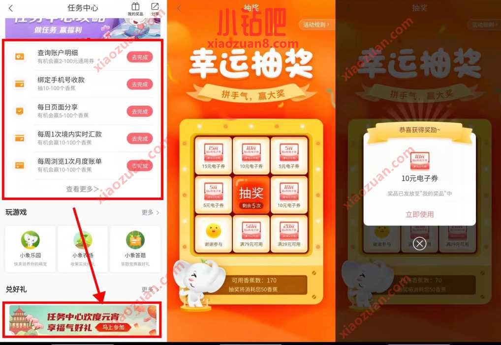 工商银行欢度元宵享好礼,抽奖兑5 10元实物 工商银行APP 免费实物 活动线报 第2张 工商银行欢度元宵享好礼,抽奖兑5 10元实物 工商银行APP 免费实物 活动线报 第2张