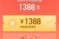微信支付有优惠点鞭炮闹元宵,抽微信免费提现券 微信免费提现券 微信红包 活动线报 第1张 微信支付有优惠点鞭炮闹元宵,抽微信免费提现券 微信免费提现券 微信红包 活动线报 第1张
