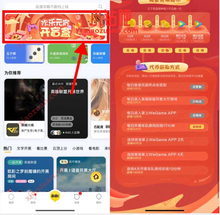 Wegame欢乐元宵开盲盒,抽奖送1个Q币奖励 免费Q币 活动线报 第3张 Wegame欢乐元宵开盲盒,抽奖送1个Q币奖励 免费Q币 活动线报 第3张