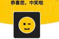 爱奇艺好运梦想之墙，抽奖送随现金红包