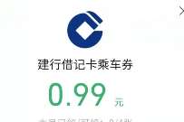 详细阅读:腾讯出行有礼小程序,免费领微信乘车抵扣券 腾讯出行有礼小程序,免费领微信乘车抵扣券