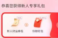 京东基金新手进阶指南，做任务送206京豆奖励