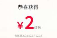 京东购物小程序视频号粉丝福利,送2元京东红包 京东红包 京东 活动线报 第1张 京东购物小程序视频号粉丝福利,送2元京东红包 京东红包 京东 活动线报 第1张