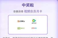 联通沃助理完成任务抽奖，送视频会员/话费奖励 免费话费 免费会员VIP 活动线报  第1张