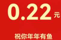 闲鱼城市圈集卡天天领红包,送随机支付宝红包 支付宝红包 活动线报 第1张 闲鱼城市圈集卡天天领红包,送随机支付宝红包 支付宝红包 活动线报 第1张