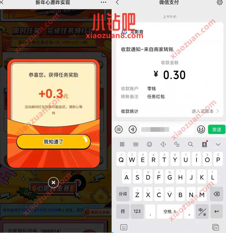 建行新年心愿咋实现,关注预约领0.3元微信红包 公众号微信红包 微信红包 活动线报 第3张 建行新年心愿咋实现,关注预约领0.3元微信红包 公众号微信红包 微信红包 活动线报 第3张