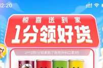 饿了么受邀用户1分钱领好货,签到2天包邮到家 免费实物 活动线报 第1张 饿了么受邀用户1分钱领好货,签到2天包邮到家 免费实物 活动线报 第1张
