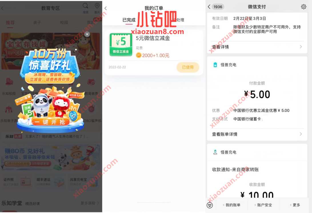 中国银行BOBO鱼塘玩游戏,兑换5元微信立减金 中行微信立减金 微信立减金 微信红包 活动线报 第2张 中国银行BOBO鱼塘玩游戏,兑换5元微信立减金 中行微信立减金 微信立减金 微信红包 活动线报 第2张