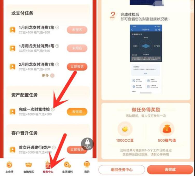 中国建设银行财富体验送cc豆,兑10元京东e卡 京东e卡 活动线报 第3张 中国建设银行财富体验送cc豆,兑10元京东e卡 京东e卡 活动线报 第3张