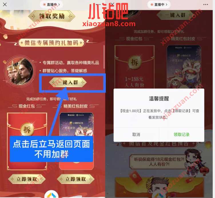 重返帝国简单加群,抽奖送1 188元微信红包 腾讯手游 微信红包 活动线报 第4张 重返帝国简单加群,抽奖送1 188元微信红包 腾讯手游 微信红包 活动线报 第4张