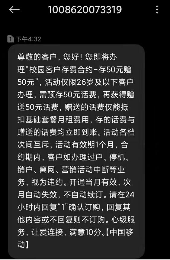 广西移动26周岁及以下用户,存50送50元移动话费 免费移动话费 移动话费 免费话费 活动线报 第2张 广西移动26周岁及以下用户,存50送50元移动话费 免费移动话费 移动话费 免费话费 活动线报 第2张