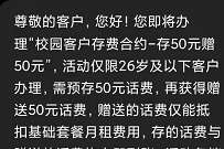 详细阅读:广西移动26周岁及以下用户,存50送50元移动话费 广西移动26周岁及以下用户,存50送50元移动话费