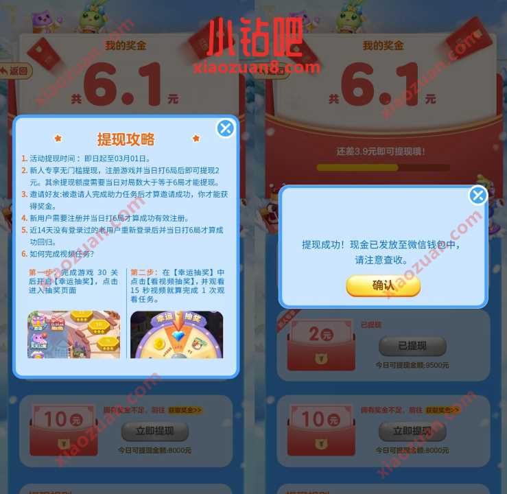 天天爱消除联萌冰雪节,简单领2元微信红包 微信红包 活动线报 第3张 天天爱消除联萌冰雪节,简单领2元微信红包 微信红包 活动线报 第3张