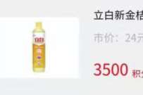 美孚养护达人新人抽奖，积分兑换实物包邮到家 免费实物 活动线报  第1张
