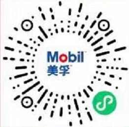 美孚养护达人新人抽奖，积分兑换实物包邮到家 免费实物 活动线报  第2张