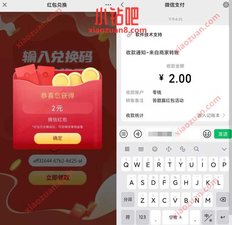 万联e万通APP答题赢现金,送2元微信红包 微信红包 活动线报 第2张 万联e万通APP答题赢现金,送2元微信红包 微信红包 活动线报 第2张
