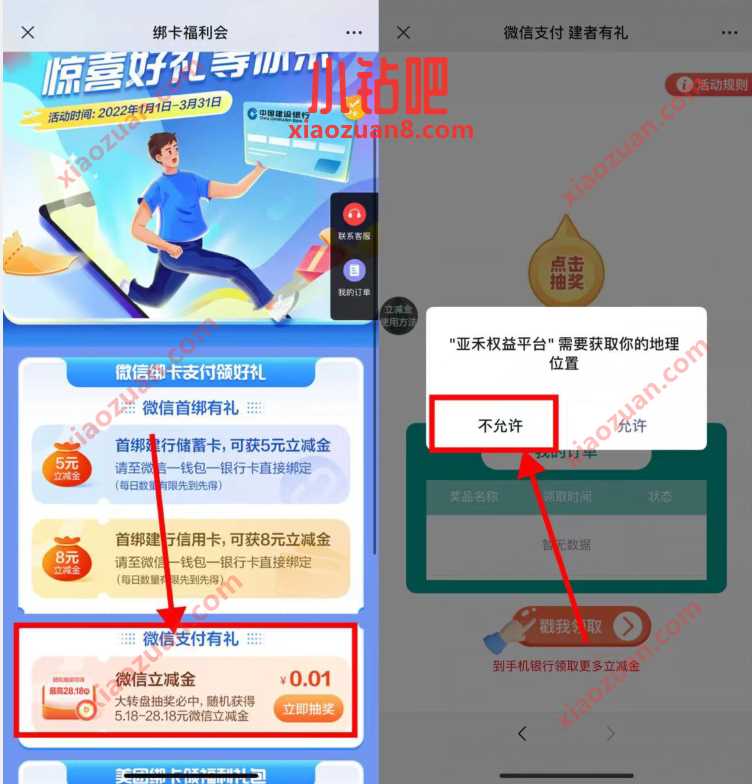 大连建行微信支付有礼,送最低5.18元微信立减金 建行微信立减金 微信立减金 微信红包 活动线报 第3张 大连建行微信支付有礼,送最低5.18元微信立减金 建行微信立减金 微信立减金 微信红包 活动线报 第3张