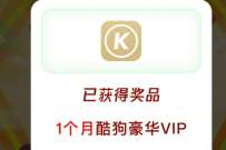 腾讯王卡限时免费抽盲盒,送随机会员月卡奖励 免费会员VIP 活动线报 第1张 腾讯王卡限时免费抽盲盒,送随机会员月卡奖励 免费会员VIP 活动线报 第1张