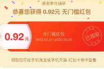 详细阅读:天猫婴幼儿奶满意度调研,送0.92元淘宝红包 天猫婴幼儿奶满意度调研,送0.92元淘宝红包