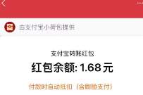 详细阅读:支付宝领宠物身份征,领取1.68元转账红包 支付宝领宠物身份征,领取1.68元转账红包