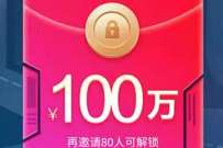 百度有驾组车队天天分现金,每天22点瓜分100万现金 百度有驾组队红包 现金红包 活动线报 第1张 百度有驾组车队天天分现金,每天22点瓜分100万现金 百度有驾组队红包 现金红包 活动线报 第1张