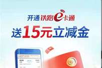 广东中行5个活动,兑换中行微信立减金秒到 中行微信立减金 微信立减金 微信红包 活动线报 第13张 广东中行5个活动,兑换中行微信立减金秒到 中行微信立减金 微信立减金 微信红包 活动线报 第13张