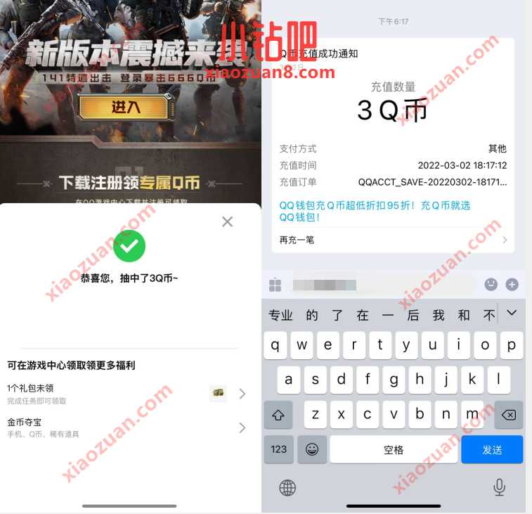 使命召唤手游141特遣出击,登陆送3个Q币 腾讯手游 免费Q币 活动线报 第3张 使命召唤手游141特遣出击,登陆送3个Q币 腾讯手游 免费Q币 活动线报 第3张