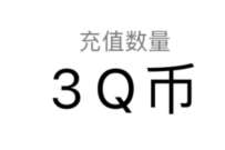 使命召唤手游141特遣出击,登陆送3个Q币 腾讯手游 免费Q币 活动线报 第1张 使命召唤手游141特遣出击,登陆送3个Q币 腾讯手游 免费Q币 活动线报 第1张