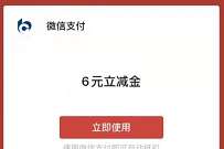 详细阅读:交通银行开通电子账户,送29元现金券+6元立减金 交通银行开通电子账户,送29元现金券+6元立减金