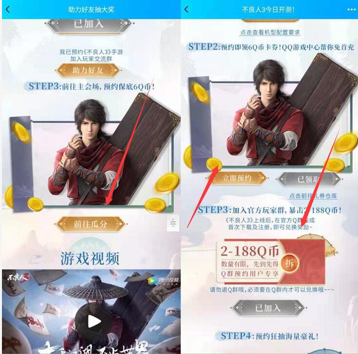 腾讯手游不良人3今日开测,预约领取8个Q币券 腾讯手游 免费Q币 活动线报 第3张 腾讯手游不良人3今日开测,预约领取8个Q币券 腾讯手游 免费Q币 活动线报 第3张