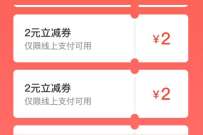 详细阅读:高德打车领取5-10元全国打车券,打车省钱 高德打车领取5-10元全国打车券,打车省钱