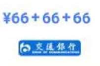 交通银行卡用户简单开证券，送132元现金红包
