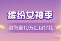 招商银行缤纷女神季人人有礼,抽奖送各大视频月卡 免费会员VIP 活动线报 第1张 招商银行缤纷女神季人人有礼,抽奖送各大视频月卡 免费会员VIP 活动线报 第1张