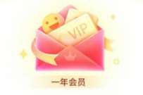 大学生领1年有道云笔记会员，免费领取 有道云笔记会员 免费会员VIP 活动线报  第1张