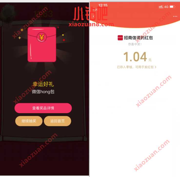 招商信诺女神请翻牌游戏,抽1元微信红包非必中 公众号微信红包 微信红包 活动线报 第3张 招商信诺女神请翻牌游戏,抽1元微信红包非必中 公众号微信红包 微信红包 活动线报 第3张