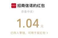 招商信诺女神请翻牌游戏,抽1元微信红包非必中 公众号微信红包 微信红包 活动线报 第1张 招商信诺女神请翻牌游戏,抽1元微信红包非必中 公众号微信红包 微信红包 活动线报 第1张