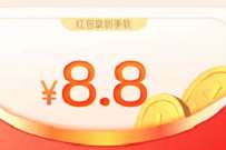 平安金融管家简单完成任务，送8.8元微信红包