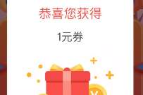 苏宁支付3月大转盘抽奖,抽奖送随机支付立减券 苏宁支付券 优惠卡券 活动线报 第1张 苏宁支付3月大转盘抽奖,抽奖送随机支付立减券 苏宁支付券 优惠卡券 活动线报 第1张