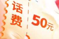 南京银行开通电子账户,投资活期送50元话费限量 免费话费 活动线报 第1张 南京银行开通电子账户,投资活期送50元话费限量 免费话费 活动线报 第1张