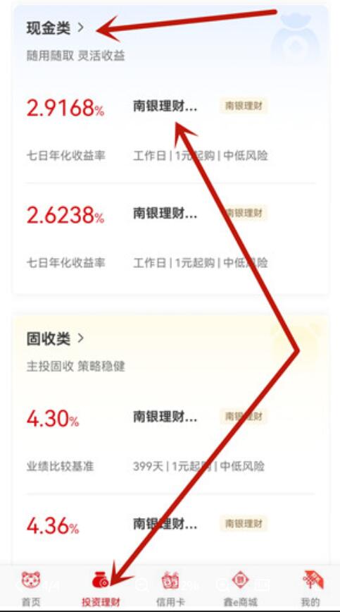 南京银行开通电子账户,投资活期送50元话费限量 免费话费 活动线报 第4张 南京银行开通电子账户,投资活期送50元话费限量 免费话费 活动线报 第4张