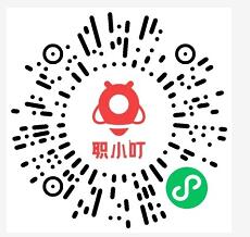 职小叮小程序邀请有礼，送最少2.5元微信红包 小程序微信红包 微信红包 活动线报  第2张