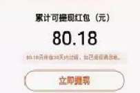 平安银行呼朋唤友领红包,收益80元现金红包 现金红包 活动线报 第1张 平安银行呼朋唤友领红包,收益80元现金红包 现金红包 活动线报 第1张