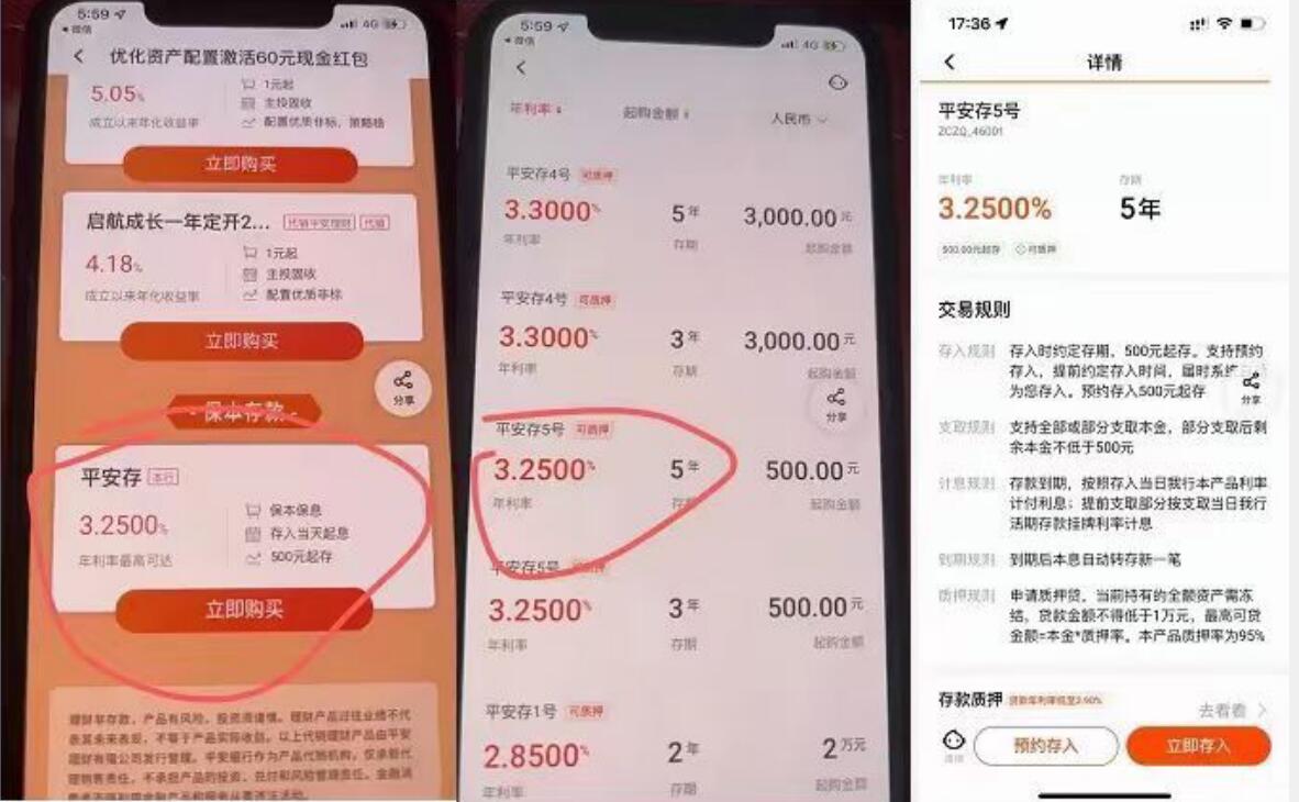 平安银行呼朋唤友领红包,收益80元现金红包 现金红包 活动线报 第3张 平安银行呼朋唤友领红包,收益80元现金红包 现金红包 活动线报 第3张