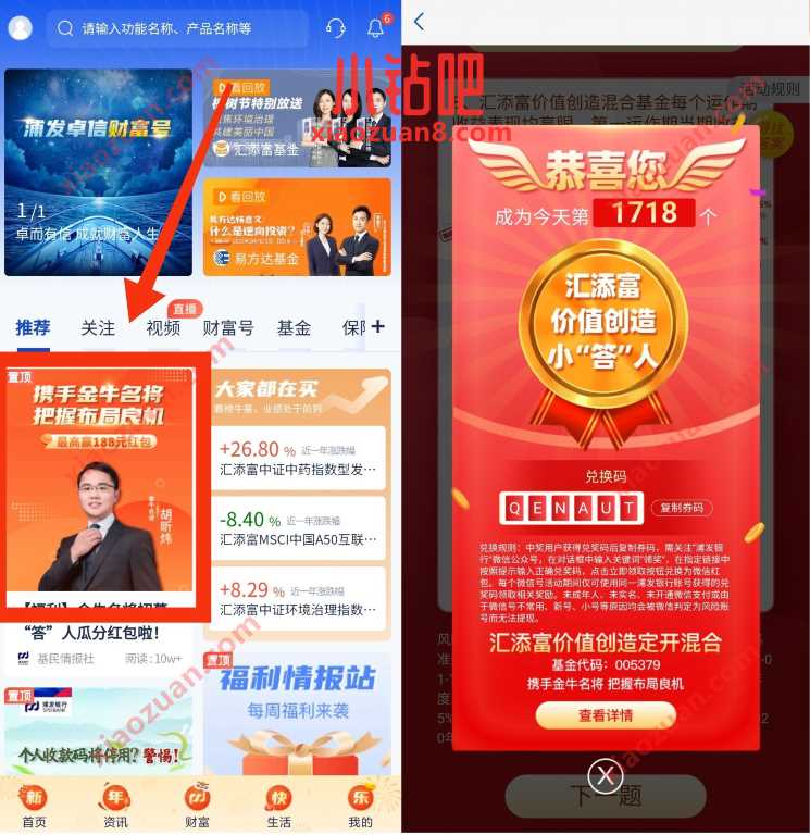 浦发银行携手金牛名将,答题抽奖送随机微信红包 微信红包 活动线报 第2张 浦发银行携手金牛名将,答题抽奖送随机微信红包 微信红包 活动线报 第2张