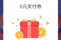 苏宁财富免费领取1元支付券，可缴纳电费 苏宁支付全 优惠卡券 活动线报  第1张