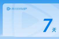 详细阅读:深圳有爱共抗疫情,深圳用户领7天腾讯视频VIP 深圳有爱共抗疫情,深圳用户领7天腾讯视频VIP